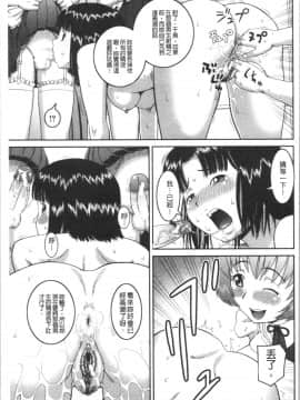 [4K漢化組][樺島あきら] 露出狂変態白書_120