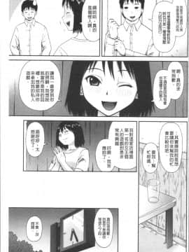 [4K漢化組][樺島あきら] 露出狂変態白書_132