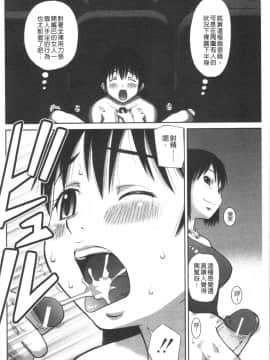 [4K漢化組][樺島あきら] 露出狂変態白書_139