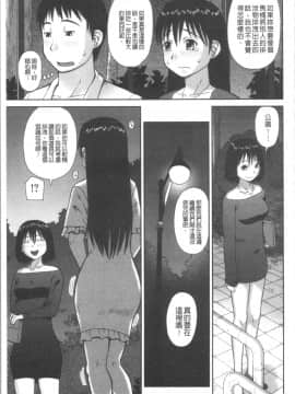 [4K漢化組][樺島あきら] 露出狂変態白書_142