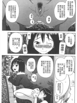 [4K漢化組][樺島あきら] 露出狂変態白書_148