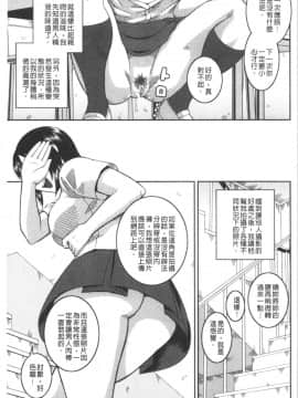 [4K漢化組][樺島あきら] 露出狂変態白書_174