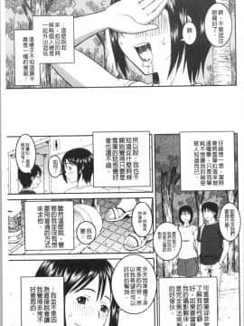 [4K漢化組][樺島あきら] 露出狂変態白書_178