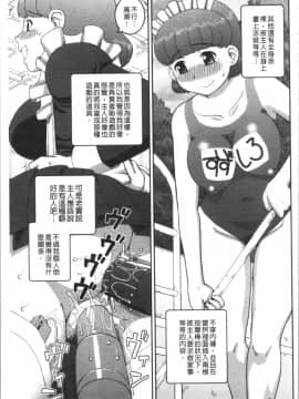 [4K漢化組][樺島あきら] 露出狂変態白書_192