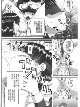 [4K漢化組][樺島あきら] 露出狂変態白書_195