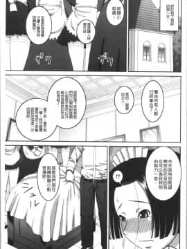 [4K漢化組][樺島あきら] 露出狂変態白書_202