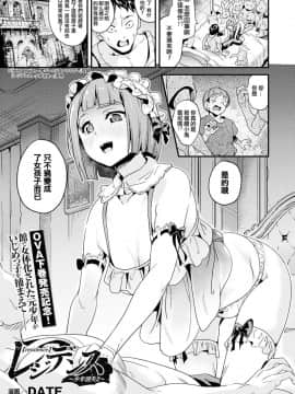 [KUMAZAKI個人漢化] [DATE] レジデンス～特典 少年消失~1+2_07