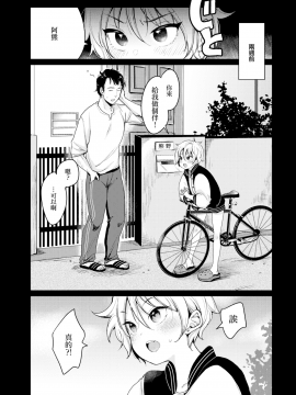 [もじゃりん] クマとプリン (COMIC快楽天 2019年12月号) [無邪気漢化組][MJK-19-Z1952][無修正]_MJK-19-Z1952-03
