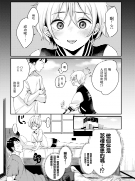 [もじゃりん] クマとプリン (COMIC快楽天 2019年12月号) [無邪気漢化組][MJK-19-Z1952][無修正]_MJK-19-Z1952-04