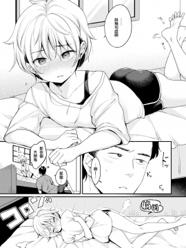 [もじゃりん] クマとプリン (COMIC快楽天 2019年12月号) [無邪気漢化組][MJK-19-Z1952][無修正]_MJK-19-Z1952-05