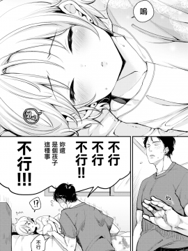 [もじゃりん] クマとプリン (COMIC快楽天 2019年12月号) [無邪気漢化組][MJK-19-Z1952][無修正]_MJK-19-Z1952-06
