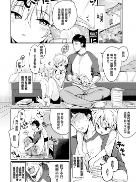 [もじゃりん] クマとプリン (COMIC快楽天 2019年12月号) [無邪気漢化組][MJK-19-Z1952][無修正]_MJK-19-Z1952-08