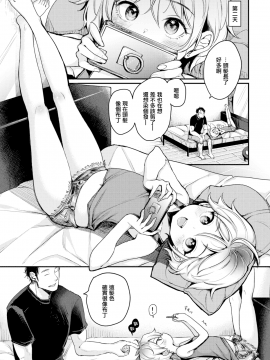 [もじゃりん] クマとプリン (COMIC快楽天 2019年12月号) [無邪気漢化組][MJK-19-Z1952][無修正]_MJK-19-Z1952-11