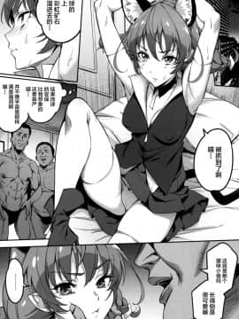 [新桥月白日语社](C96) [熟成角砂糖 (sugarBt)] スペクトルなんてなかった (スター☆トゥインクルプリキュア)_003