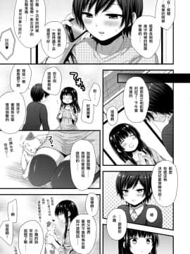 [瑞树汉化组] [赤猫 (桜シロウ)] リア充ビッチスイッチ_003