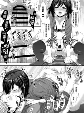 [瑞树汉化组] [赤猫 (桜シロウ)] リア充ビッチスイッチ_021