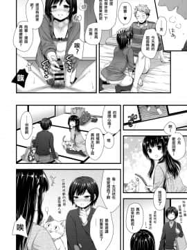 [瑞树汉化组] [赤猫 (桜シロウ)] リア充ビッチスイッチ_024