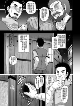 [禁漫漢化組] [てぃらみすたると (一弘)] サキュバスショウカン_05