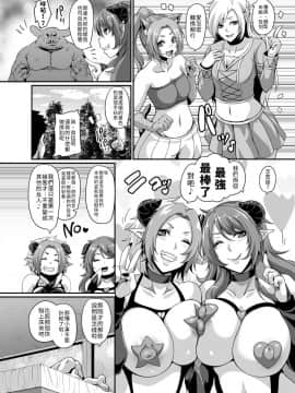 [禁漫漢化組] [てぃらみすたると (一弘)] サキュバスショウカン_12