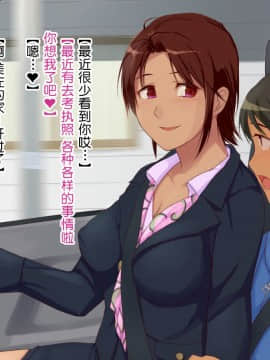 Hitozuma Sex O Oshiete Ageru 3 ~Tomodachi No Okaa-San To Kekkon Shichatta Boku~_005_005a04