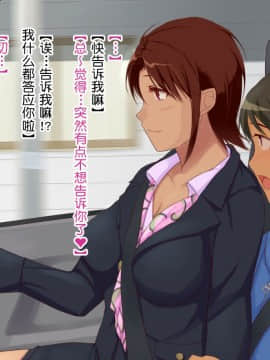 Hitozuma Sex O Oshiete Ageru 3 ~Tomodachi No Okaa-San To Kekkon Shichatta Boku~_007_007a04a2