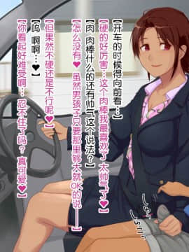 Hitozuma Sex O Oshiete Ageru 3 ~Tomodachi No Okaa-San To Kekkon Shichatta Boku~_010_010a04c