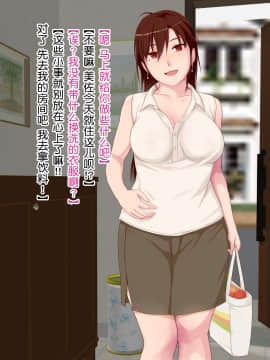 Hitozuma Sex O Oshiete Ageru 3 ~Tomodachi No Okaa-San To Kekkon Shichatta Boku~_037_037f01c