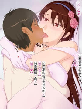 Hitozuma Sex O Oshiete Ageru 3 ~Tomodachi No Okaa-San To Kekkon Shichatta Boku~_097_097z03b