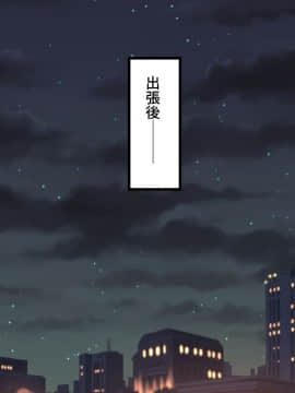 Chou Dekiru Hitozuma Onna Joushi To Shucchou Saki De Sex! ~Itsumo Wa Kowai Kanojo Ga Tada No Onna Ni Natta Wake~_074__070