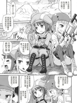 [塔布里斯個人漢化] (C94) [スタジオた～ (狂一郎)] レン・フカ次郎の生活!! (ソードアート・オンライン オルタナティブ ガンゲイル・オンライン)_02