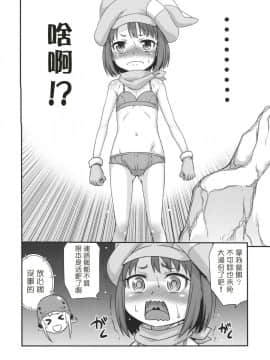 [塔布里斯個人漢化] (C94) [スタジオた～ (狂一郎)] レン・フカ次郎の生活!! (ソードアート・オンライン オルタナティブ ガンゲイル・オンライン)_03