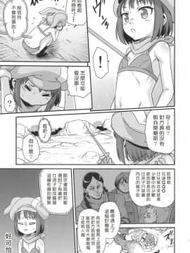 [塔布里斯個人漢化] (C94) [スタジオた～ (狂一郎)] レン・フカ次郎の生活!! (ソードアート・オンライン オルタナティブ ガンゲイル・オンライン)_04