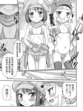 [塔布里斯個人漢化] (C94) [スタジオた～ (狂一郎)] レン・フカ次郎の生活!! (ソードアート・オンライン オルタナティブ ガンゲイル・オンライン)_08