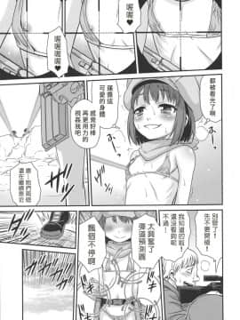 [塔布里斯個人漢化] (C94) [スタジオた～ (狂一郎)] レン・フカ次郎の生活!! (ソードアート・オンライン オルタナティブ ガンゲイル・オンライン)_10