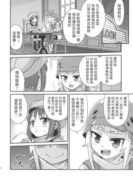 [塔布里斯個人漢化] (C94) [スタジオた～ (狂一郎)] レン・フカ次郎の生活!! (ソードアート・オンライン オルタナティブ ガンゲイル・オンライン)_11