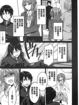 [風的工房][味野ひらき] 逆転征姦 逆轉征姦_005
