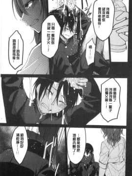 [風的工房][味野ひらき] 逆転征姦 逆轉征姦_006