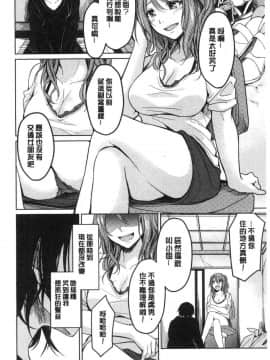 [風的工房][味野ひらき] 逆転征姦 逆轉征姦_009