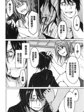 [風的工房][味野ひらき] 逆転征姦 逆轉征姦_011