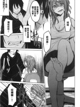 [風的工房][味野ひらき] 逆転征姦 逆轉征姦_012