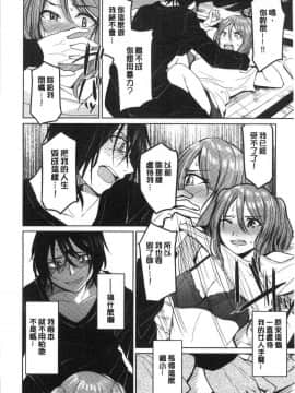 [風的工房][味野ひらき] 逆転征姦 逆轉征姦_013