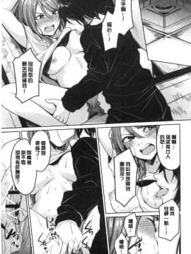 [風的工房][味野ひらき] 逆転征姦 逆轉征姦_014