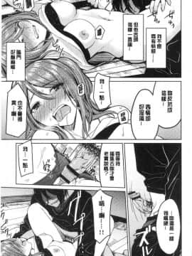 [風的工房][味野ひらき] 逆転征姦 逆轉征姦_016