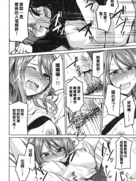 [風的工房][味野ひらき] 逆転征姦 逆轉征姦_017