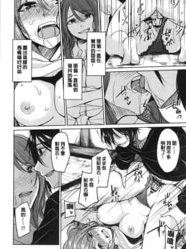 [風的工房][味野ひらき] 逆転征姦 逆轉征姦_019