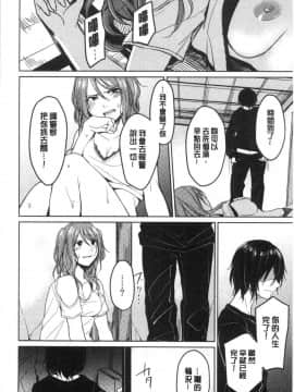 [風的工房][味野ひらき] 逆転征姦 逆轉征姦_021