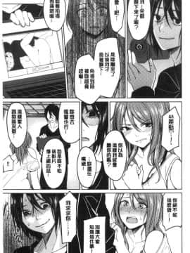 [風的工房][味野ひらき] 逆転征姦 逆轉征姦_022