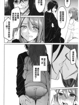 [風的工房][味野ひらき] 逆転征姦 逆轉征姦_023
