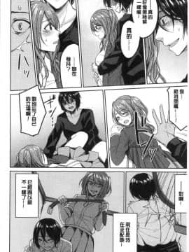 [風的工房][味野ひらき] 逆転征姦 逆轉征姦_025