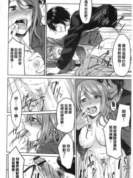 [風的工房][味野ひらき] 逆転征姦 逆轉征姦_029